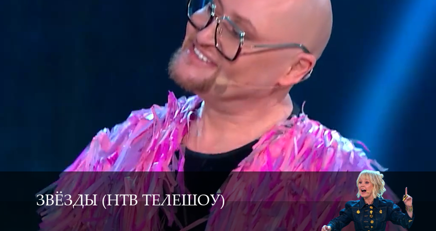 Звёзды (НТВ телешоу) (2 сезон, 7 серия) смотреть онлайн бесплатно