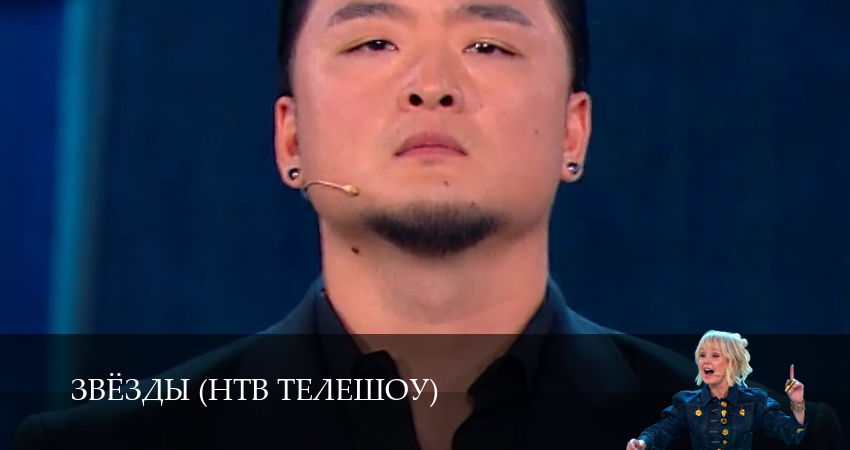 Звёзды (НТВ телешоу) (2 сезон, 9 серия) смотреть онлайн без рекламы