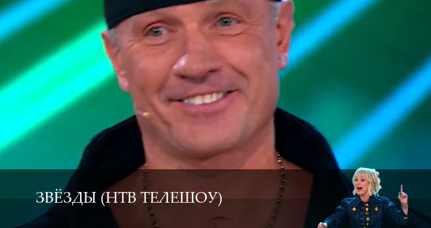 Сериал Звёзды (НТВ телешоу) (2 сезон, 2025) смотреть онлайн