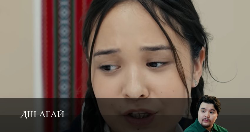 Дш Аfай (2 сезон, 2025) смотреть онлайн без рекламы