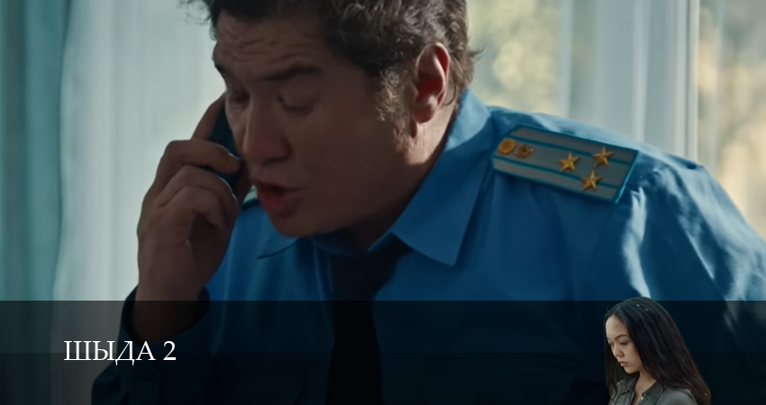 Смотреть сериал Шыда 2 сезон 8 серия в хорошем качестве HD