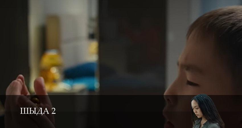 Смотреть сериал Шыда 2 сезон 11 серия в хорошем качестве HD