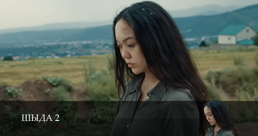 Сериал Шыда (2025) 2 сезон 18 серия смотреть онлайн в качество 1080 HD или 4K