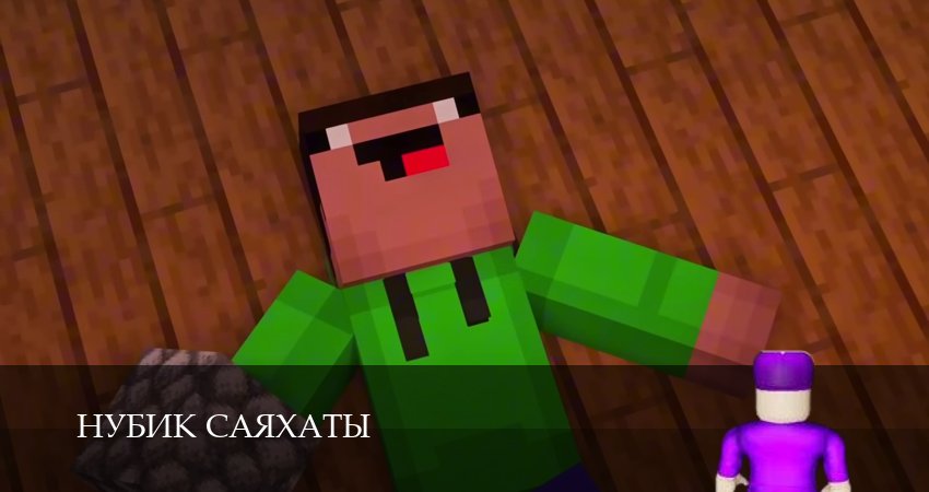 Смотреть сериал Нубик Саяхаты (2025) 1 сезон 2 серия без рекламы в HD