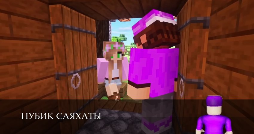 Нубик Саяхаты (2025) 1 сезон 3 серия смотреть в 4K качестве онлайн