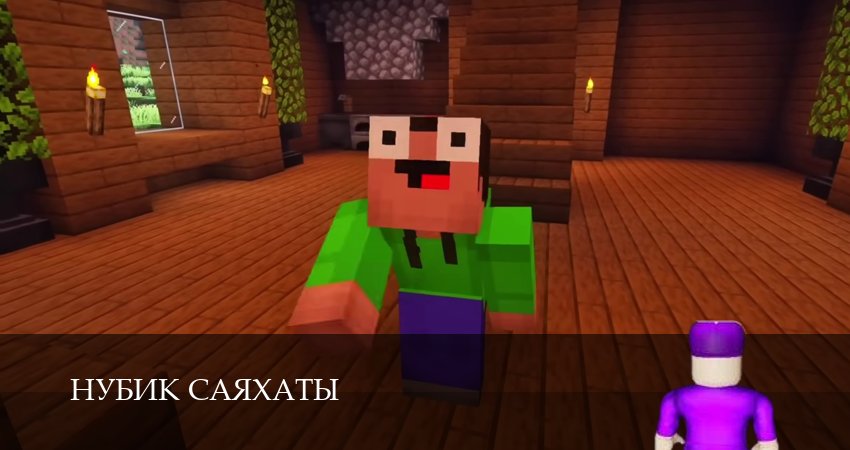 Нубик Саяхаты (1 сезон, 2025) смотреть онлайн бесплатно в хорошем качестве