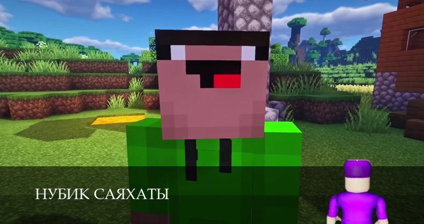 Сериал Нубик Саяхаты (2025) 1 сезон 7 серия смотреть бесплатно в хорошем качестве