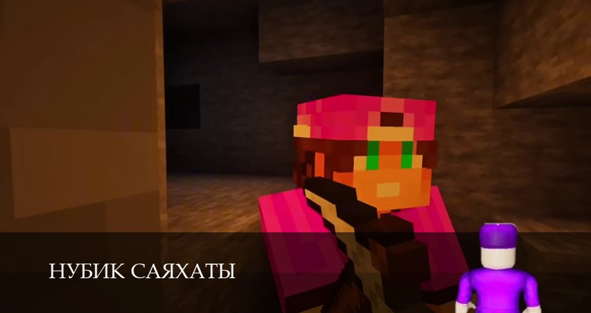 Нубик Саяхаты (1 сезон, 2025) смотреть онлайн бесплатно без рекламы