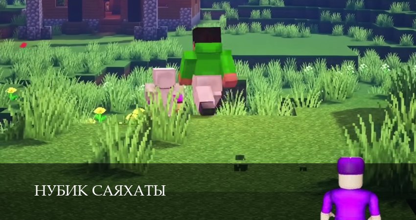 Нубик Саяхаты (1 сезон, 11 серия) смотреть бесплатно онлайн