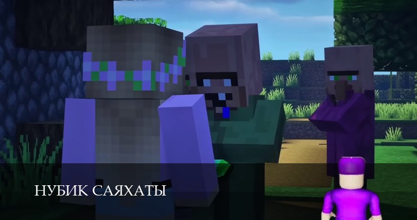 Сериал Нубик Саяхаты (2025) 1 сезон 13 серия в 4K UHD и HD смотреть онлайн бесплатно