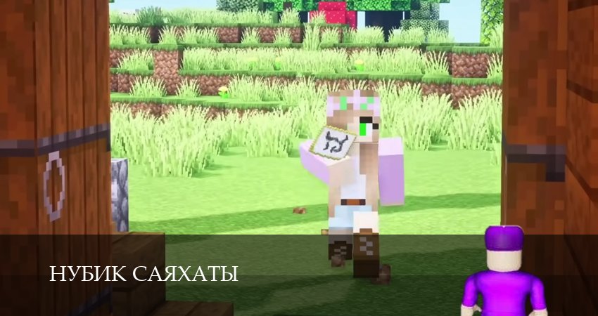 Нубик Саяхаты (2025) 1 сезон 15 серия смотреть в 4K качестве онлайн