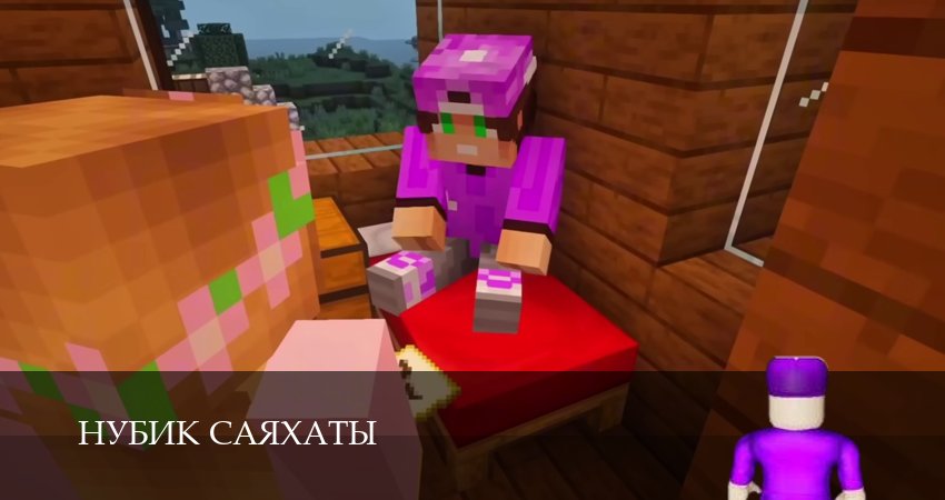 Нубик Саяхаты (1 сезон, 16 серия) смотреть онлайн бесплатно без рекламы