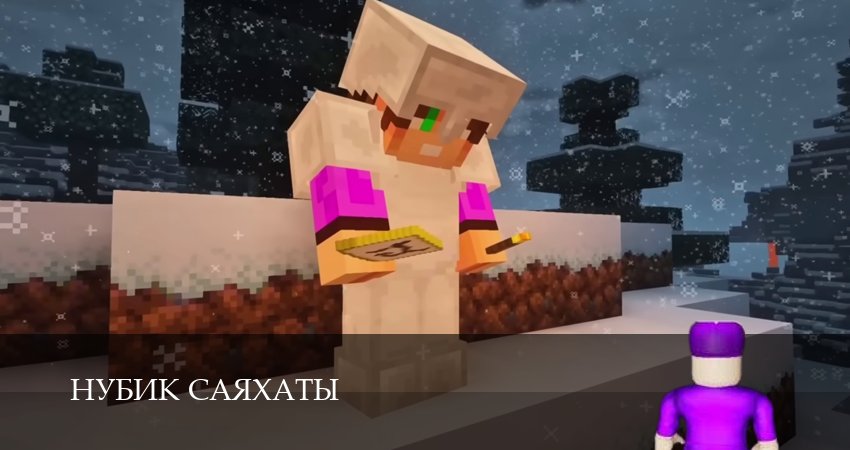 Нубик Саяхаты (2025) 1 сезон 17 серия смотреть онлайн без рекламы