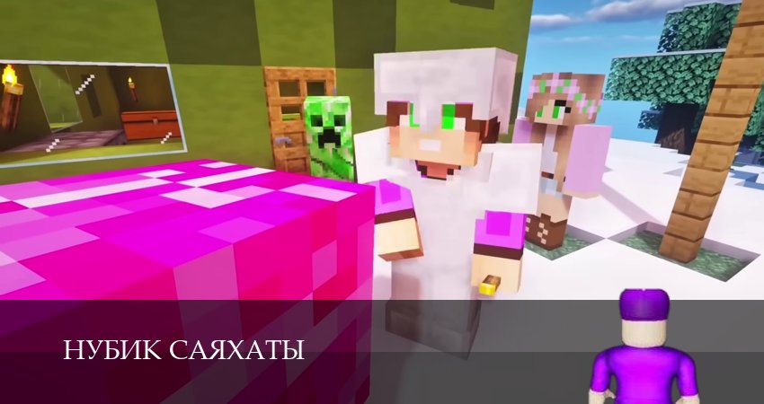 Нубик Саяхаты (2025) 1 сезон 18 серия смотреть бесплатно полностью