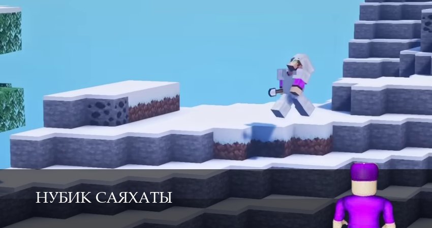 Нубик Саяхаты (1 сезон, 2025) смотреть бесплатно онлайн без рекламы