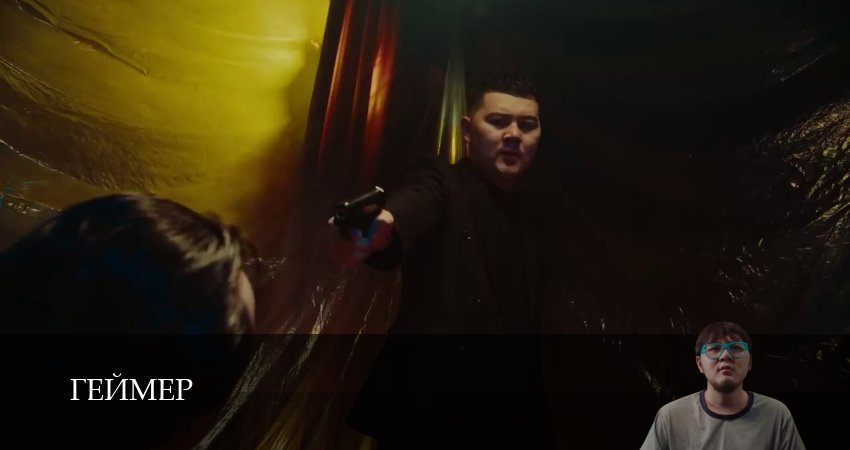 Геймер (2025) 1 сезон 5 серия смотреть онлайн без рекламы и регистрации