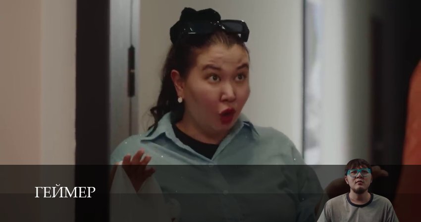 Сериал Геймер (1 сезон, 2025) смотреть онлайн бесплатно без рекламы