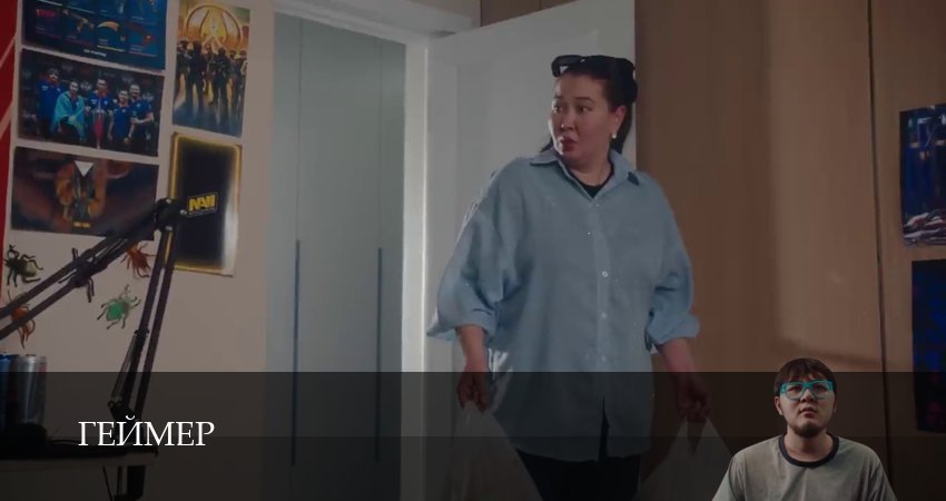 Геймер (2025) 1 сезон 7 серия смотреть онлайн без рекламы