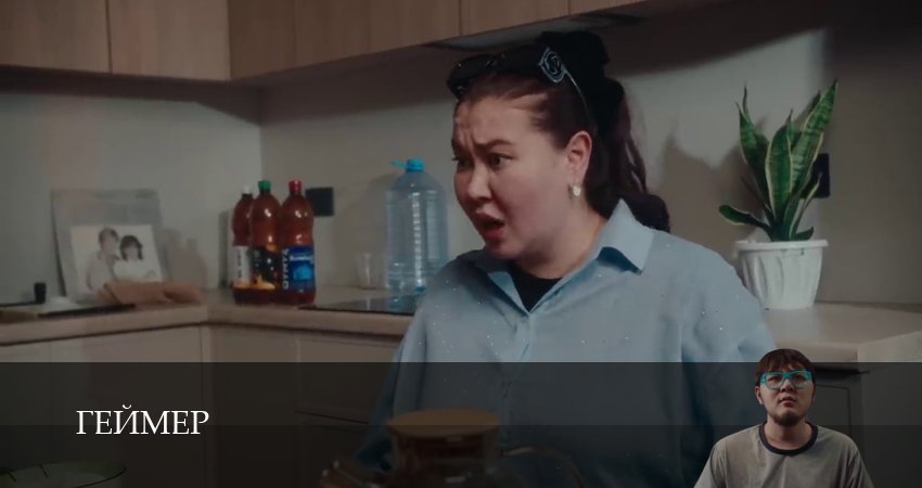 Геймер (1 сезон, 11 серия) смотреть онлайн бесплатно в хорошем HD 1080 качестве