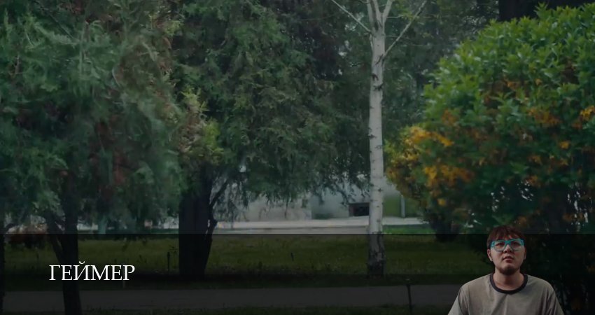 Геймер (1 сезон, 12 серия) смотреть онлайн бесплатно