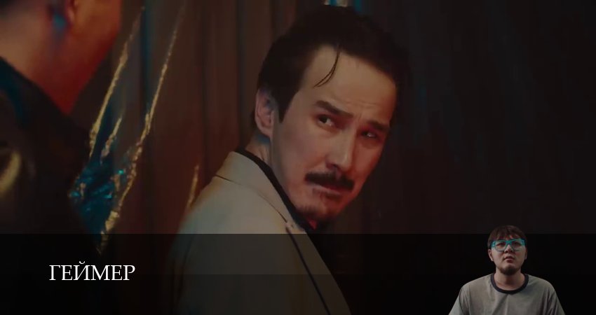 Геймер 1 сезон 21 серия смотреть онлайн в качестве 4K