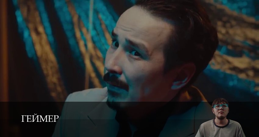 Геймер (2025) 1 сезон 22 серия полностью в хорошем качестве и бесплатно