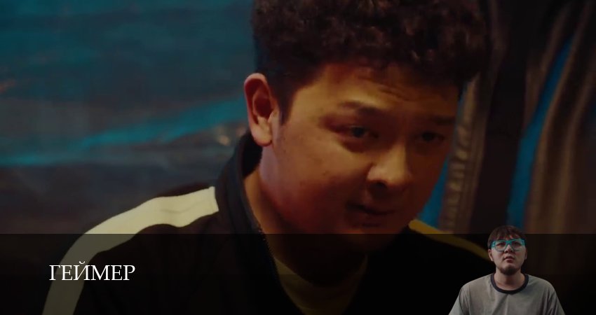 Геймер 1 сезон 23 серия смотреть онлайн 720p или 1080p