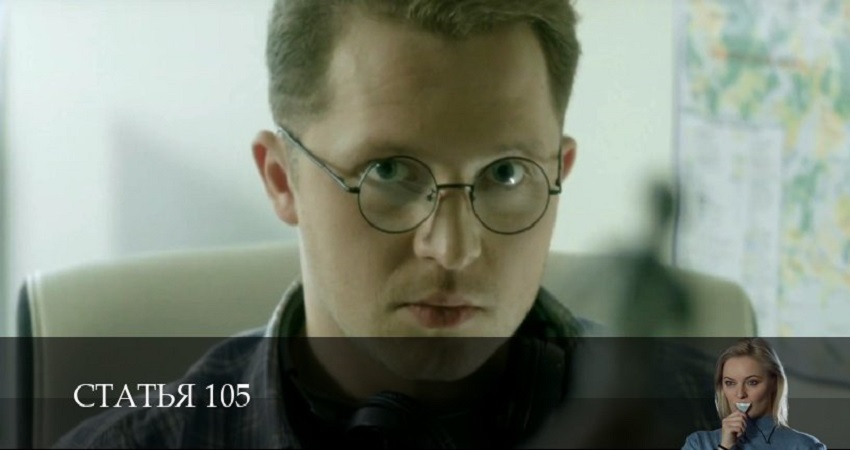 Смотреть сераил Статья 105 (2021) 1 сезон 8 серия HD 1080, 4K
