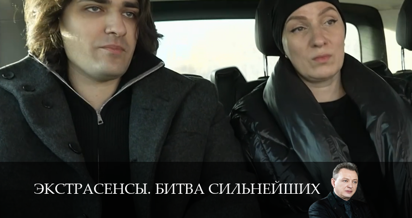 Экстрасенсы. Битва сильнейших (3 сезон, 2025) смотреть все серии