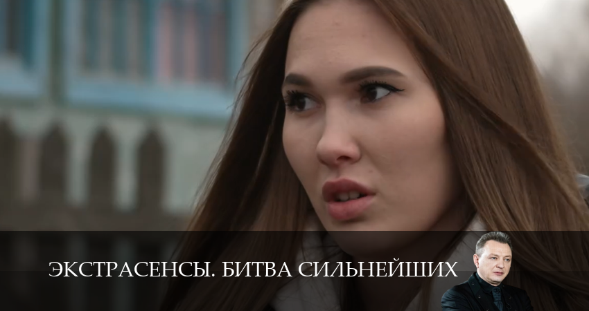 Смотреть сериал Экстрасенсы. Битва сильнейших 3 сезон 7 серия в отличном качестве