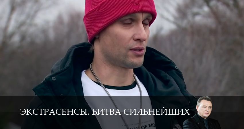 Смотреть сераил Экстрасенсы. Битва сильнейших (2025) 3 сезон 13 серия HD 1080, 4K