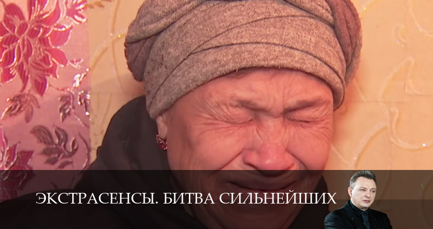 Сериал Экстрасенсы. Битва сильнейших (3 сезон, 16 серия) смотреть онлайн