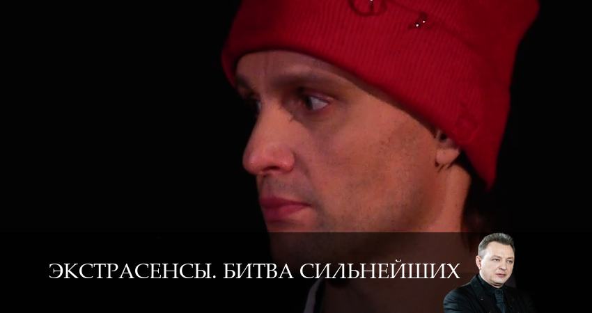 Сериал Экстрасенсы. Битва сильнейших (2025) 3 сезон 17 серия в хорошем качестве 1080 Full HD