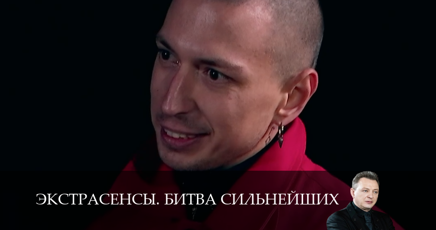 Сериал Экстрасенсы. Битва сильнейших 3 сезон 18 серия онлайн в качестве 1080p