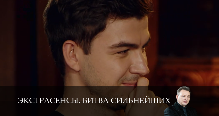 Экстрасенсы. Битва сильнейших (2025) 3 сезон 21 серия смотреть в 4K качестве онлайн