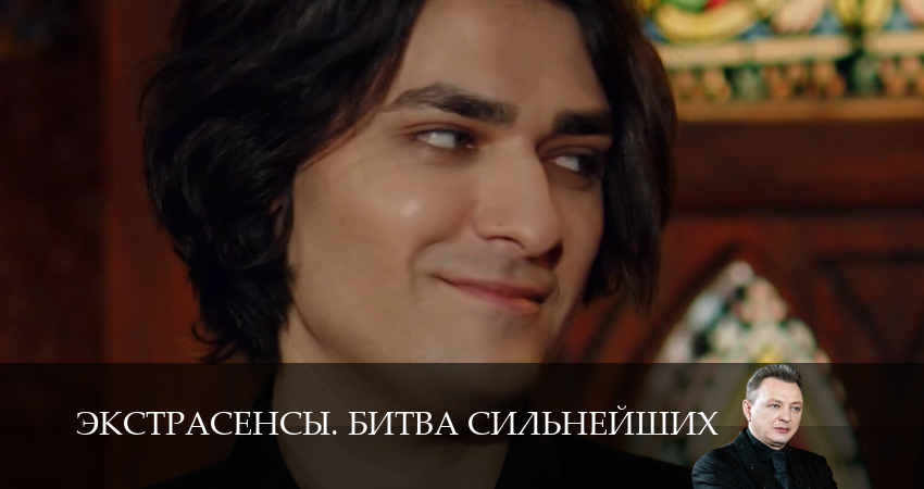 Экстрасенсы. Битва сильнейших 3 сезон 22 серия смотреть в хорошем качестве