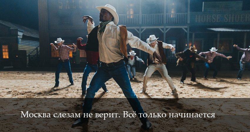 Москва слезам не верит. Все только начинается (2025) 1 сезон 5 серия смотреть онлайн в хорошем качестве