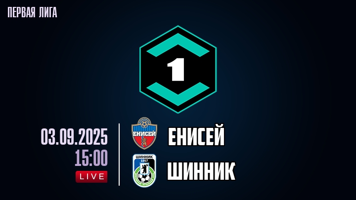 Смотреть кино в хорошем качестве Енисей - Шинник (Лига PARI, 8-й тур. 03.09.2025)