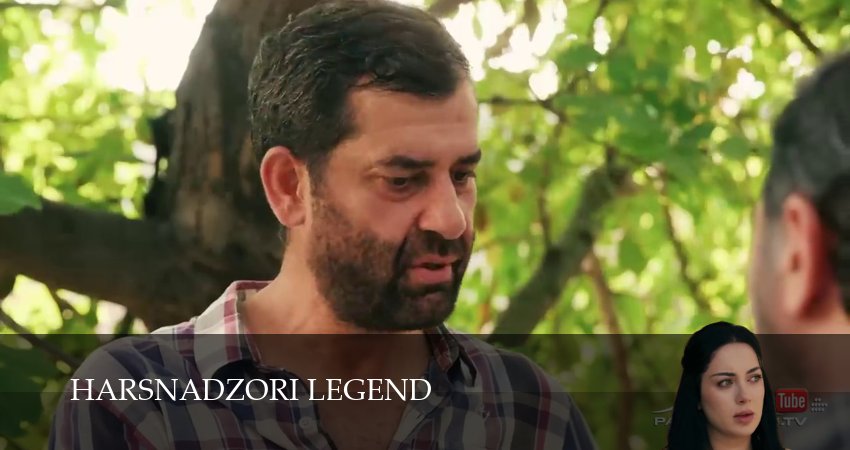 Сериал Harsnadzori legend (1 сезон, 11 серия) смотреть онлайн бесплатно в хорошем качестве