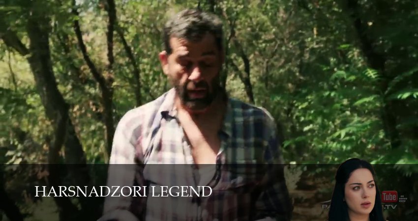 Сериал Harsnadzori legend (1 сезон, 19 серия) смотреть онлайн бесплатно