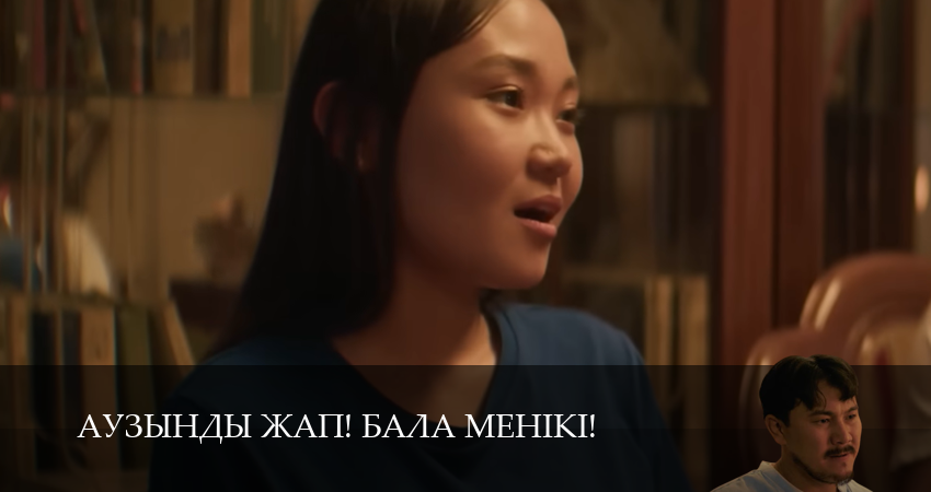 Аузынды жап! Бала менікі! (2 сезон, 2025) смотреть все серии