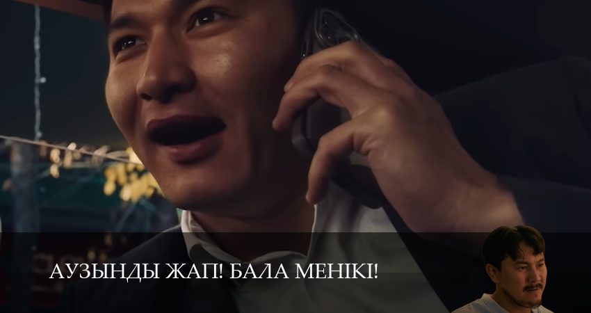 Сериал Аузынды жап! Бала менікі! 2 сезон 21 серия смотреть онлайн бесплатно в хорошем качестве