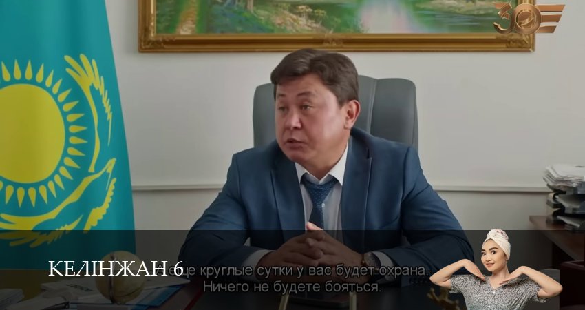 Сериал Келiнжан 6 (6 сезон, 2025) смотреть онлайн в хорошем качестве бесплатно