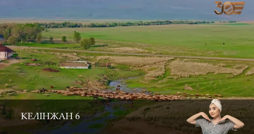 Смотреть сериал Келiнжан 6 6 сезон 5 серия в отличном качестве