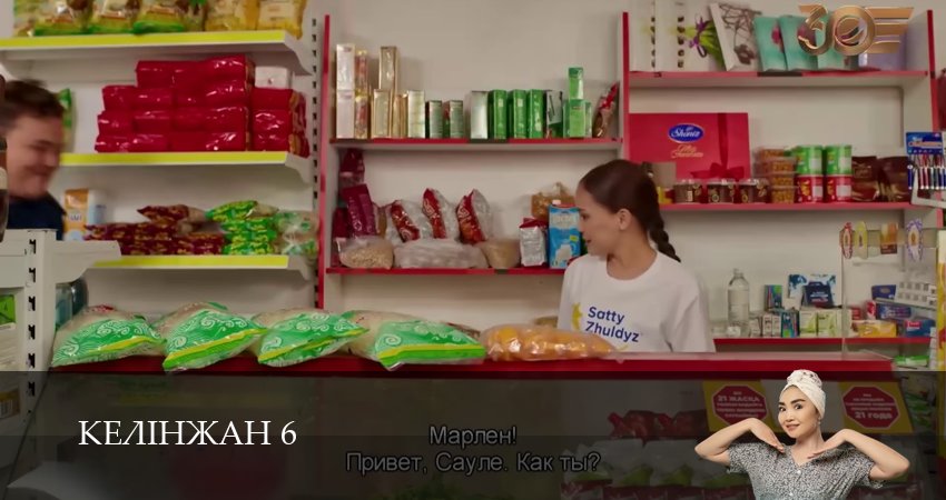 Смотреть сериал Келiнжан 6 (2025) 6 сезон 12 серия в хорошем качестве онлайн