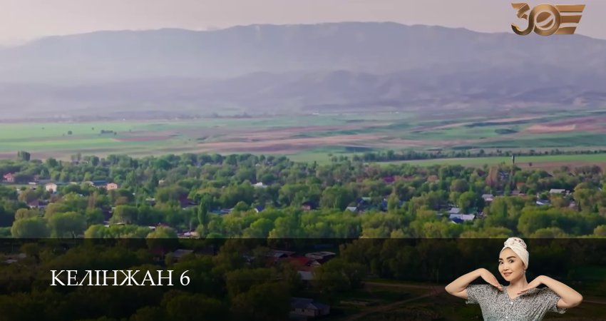 Смотреть Келiнжан 6 6 сезон 16 серия онлайн бесплатно без смс