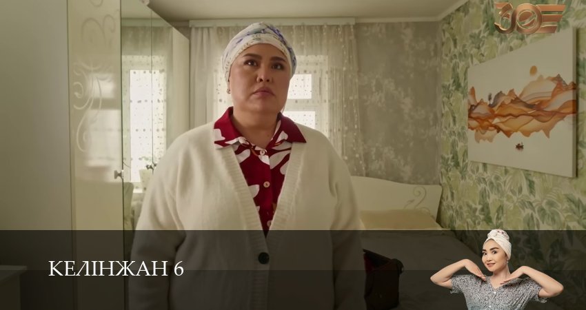 Келiнжан 6 (2025) 6 сезон 20 серия смотреть в 4K качестве онлайн