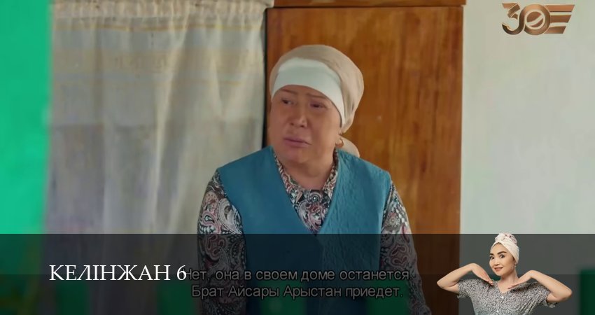 Сериал Келiнжан 6 6 сезон 23 серия смотреть онлайн бесплатно в хорошем качестве