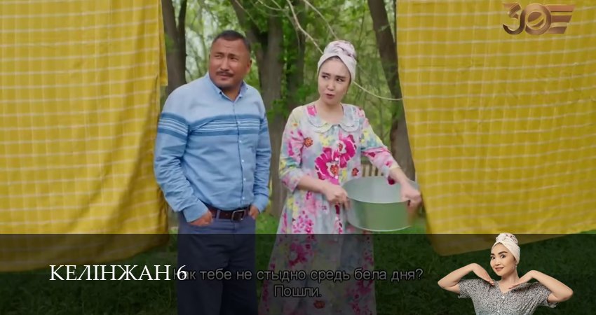 Сериал Келiнжан 6 (2025) 6 сезон 28 серия в 4K UHD и HD смотреть онлайн бесплатно