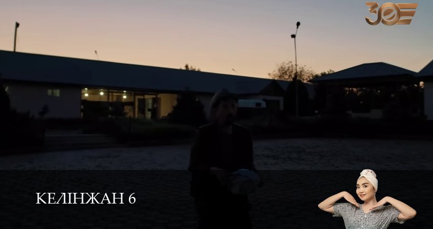 Келiнжан 6 6 сезон 29 серия смотреть онлайн на телефоне бесплатно